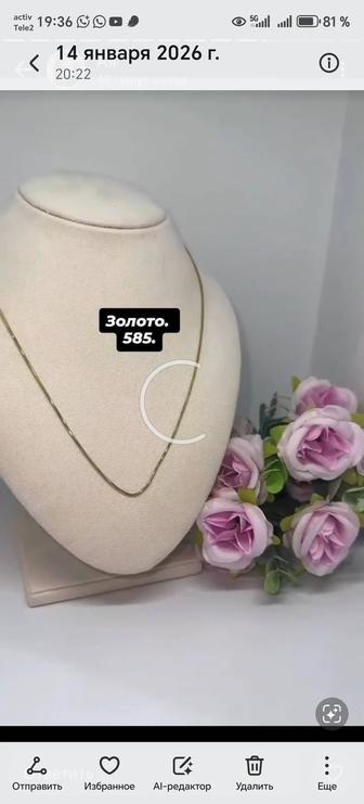 Продам цепочку жгут