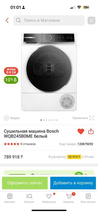 Продам сушильную машину