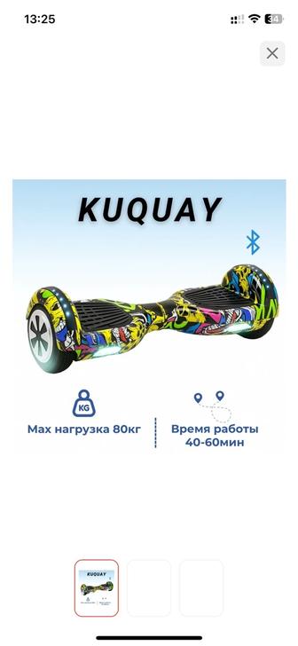 Гироскутер