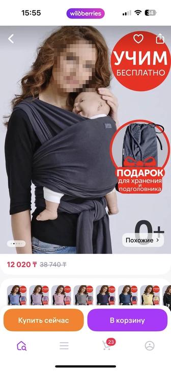Продам эргослинг для малышей с рождения