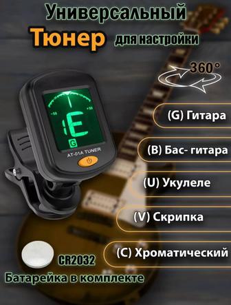 Продам гитарные тюнеры