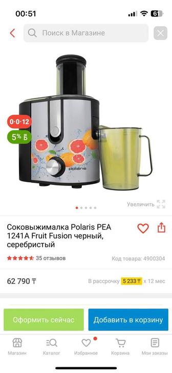 Соковыжималка, фрешница, Polaris