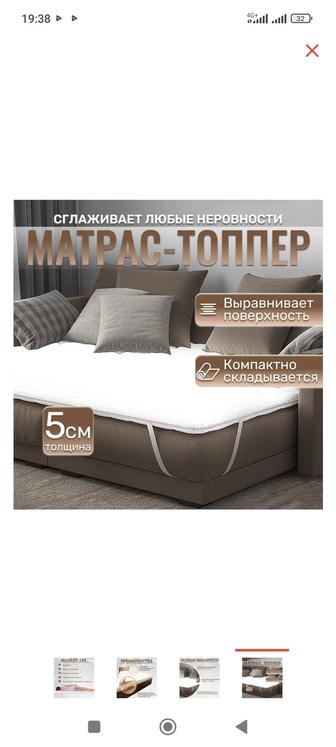 Продам ТОПЕР-матрас