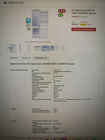 Встраиваемый и отдельностоящий холод. Grand