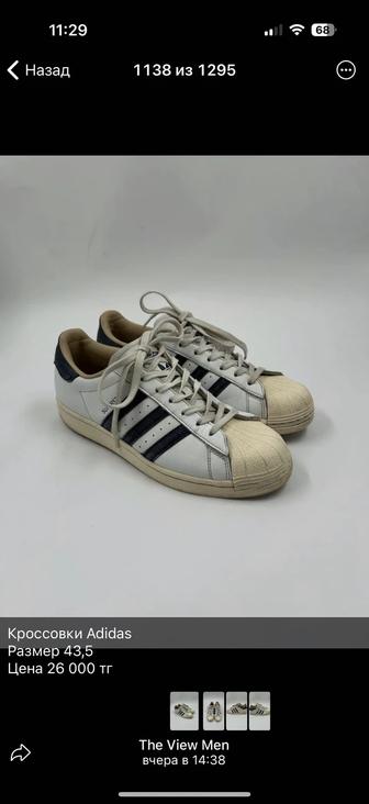 Кроссовки adidas