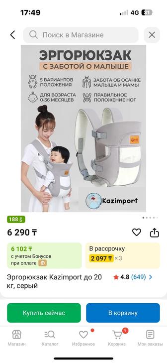 Эргорюкзак