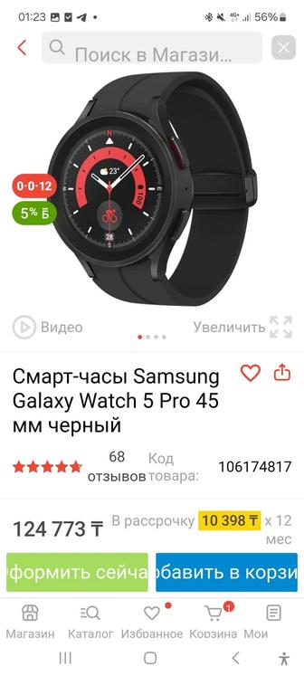 Продам смарт часы