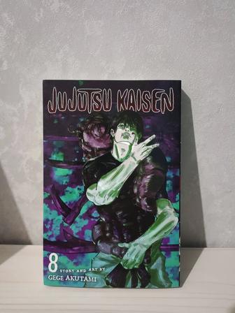 Манга Магическая Битва на английском оригинал. 8 том. Jujutsu Kaisen