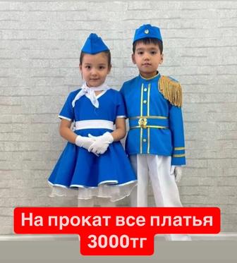 Прокат детских платьев костюмов