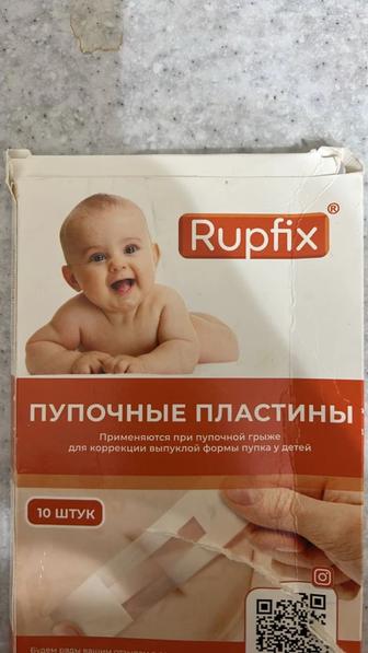 Пупочный пластырь RUPFIX