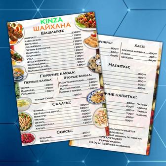 Дизайн меню / Услуги дизайнера / Афиша, Буклеты