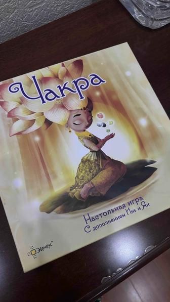 Эврикус Чакра настольная игра