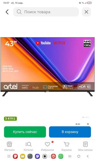 Продам телевизор