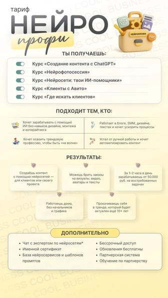 Нейросеть ИИ