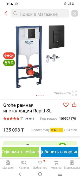 Продам инсталляцию  с черной кнопкой