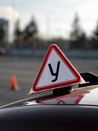 Автошкола объявляет набор !