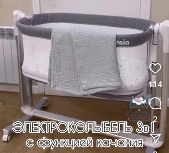 Манежка Колыбель