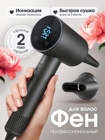 Фен сенсорный