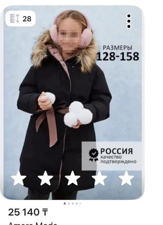 Зимняя куртка для девочки