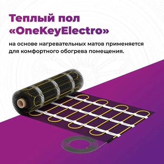1 кв. м Теплый пол электрический нагревательный мат OneKeyElectro