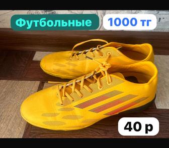 Продам кроссовки-сороконожки