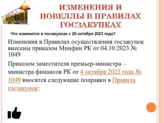 Семинары по тендерам