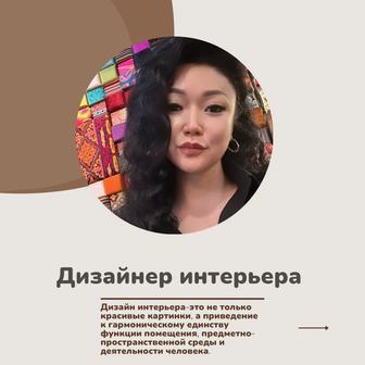 Услуги дизайнера-интерьера, 3Д визуализация, смета строительных материалов