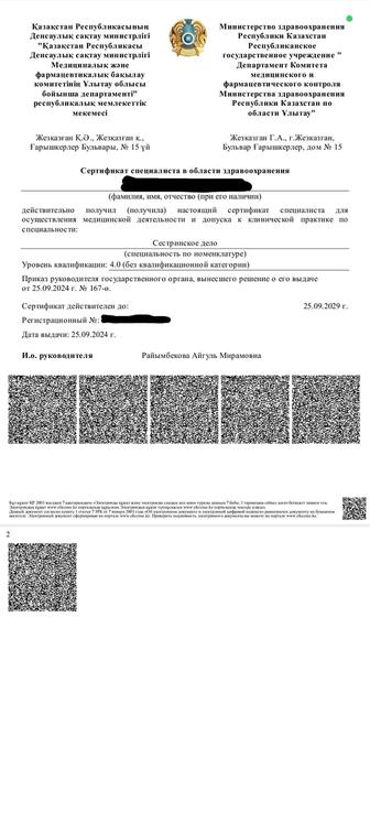 Системы, уколы на дому