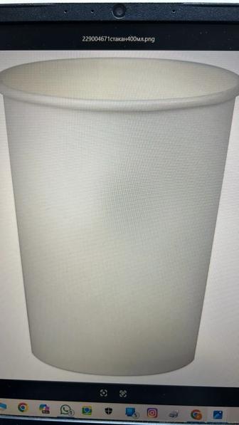 Бумажные стаканы для горячих напитков, белый 400 мл