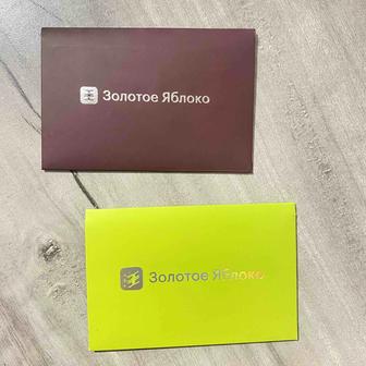 Сертификат на Золотое яблоко