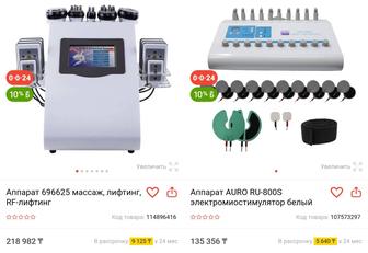 Продам аппарат для коррекции фигуры,для похудения