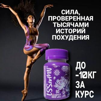 Капсулы для похудения Индонезия