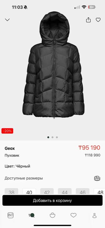 Куртка короткая geox