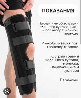 Бандаж