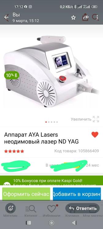 Косметологические аппараты