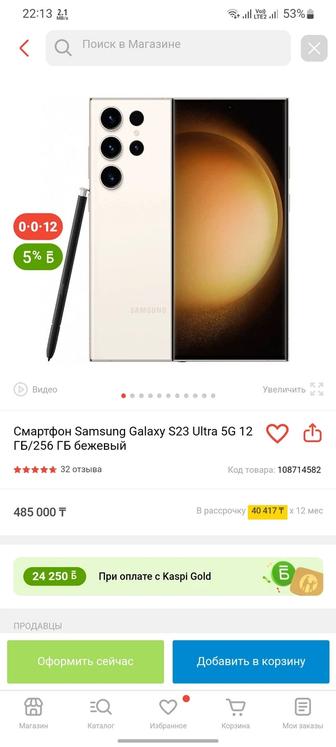 Samsung S23 ultra 5G 2sim/esim Snapdragon 8 Gen 2, Вьетнам настоящий