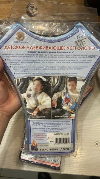 Детский ремень корректор