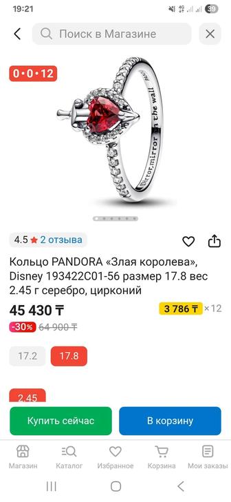 Продам кольцо пандора злая королева