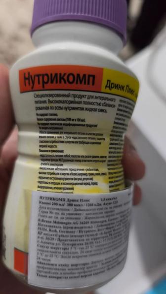 Продам питание нутрикомп Стандарт Ликвид 4 шт. Дринк Плюс 3 шт