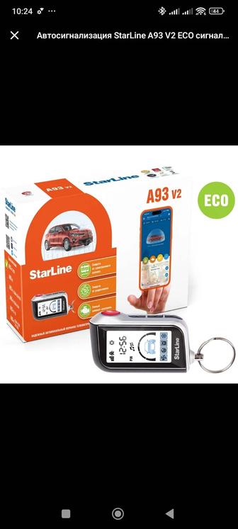 Сигнализация Starline a93