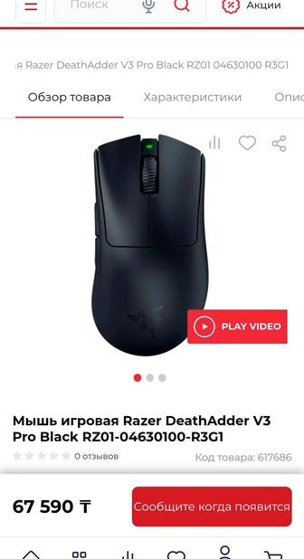 Игровая мышь. Razer deathadder v 3 pro. Новая в упаковке.