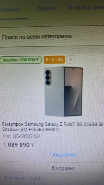 Продам Самсунг Galaxy Z Fold 7