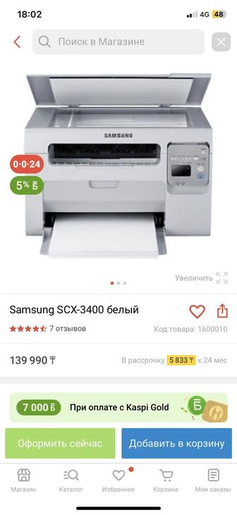 Принтер Samsung