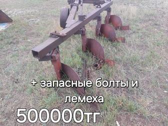 плуг