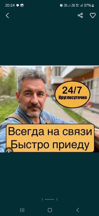 Сантехник на выезд на дом. Услуги сантехника выезд Во все районы города