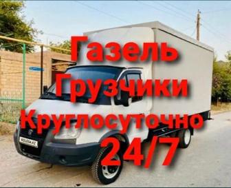 Грузоперевозки по городу и межгород.Вывоз строительного мусора.Газель