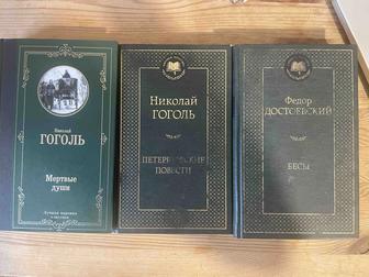 Книги. Классика