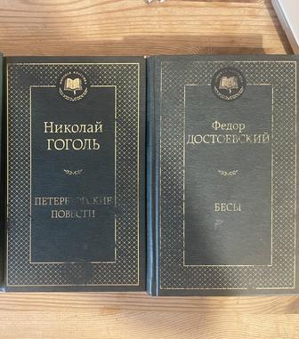 Книги. Классика