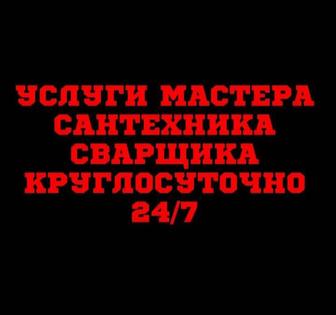 Ремонт отопления сантехник