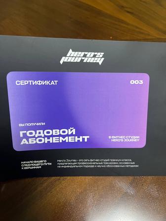 Годовой сертификат в Тренажерный зал
